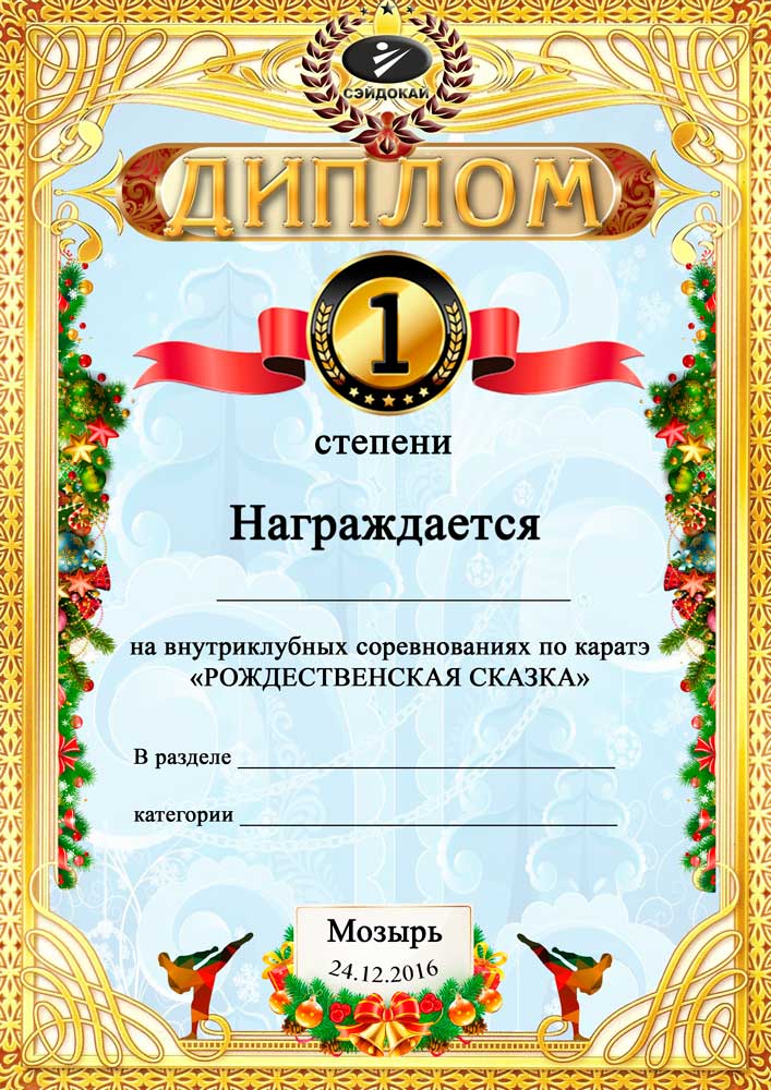 Рождественская-сказка-2016