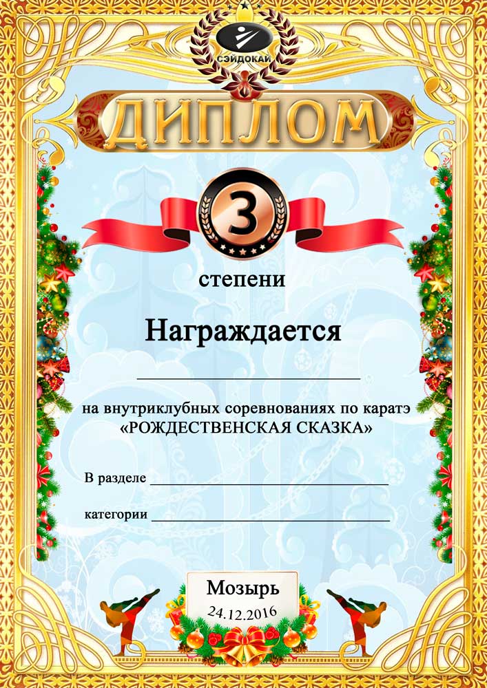 Рождественская-сказка-2016